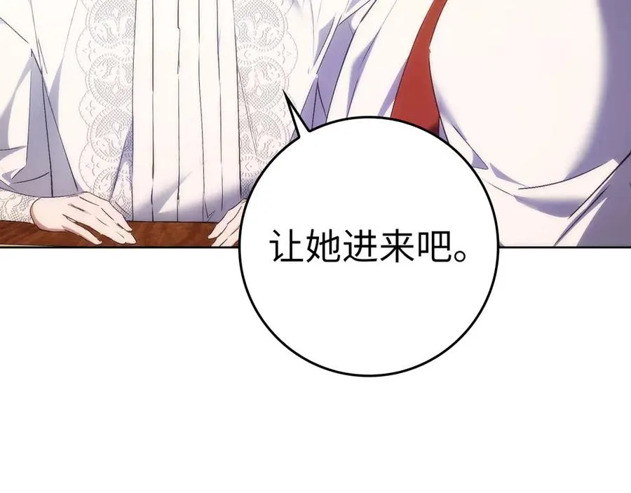 第75话 辞职 第195页