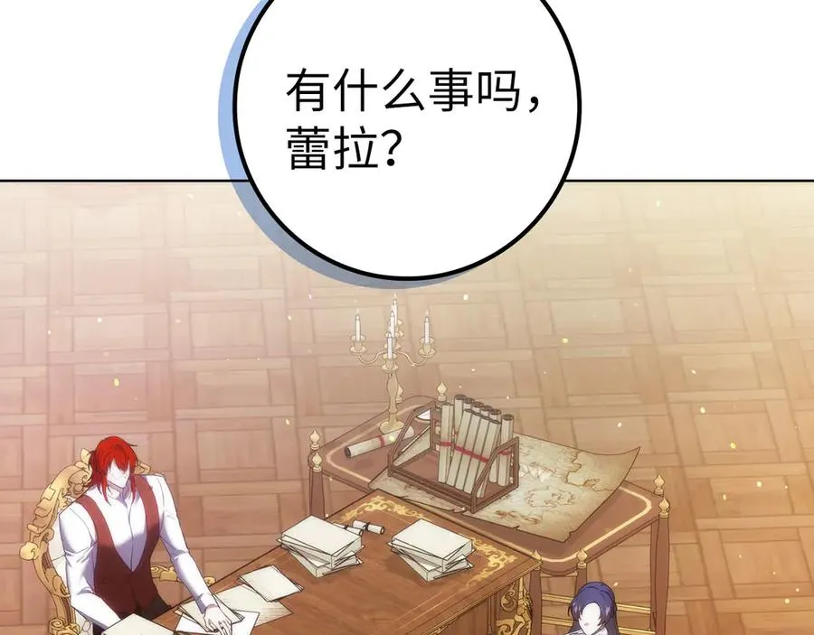 第75话 辞职 第199页
