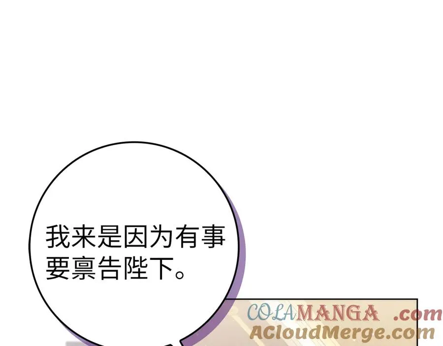 第75话 辞职 第201页