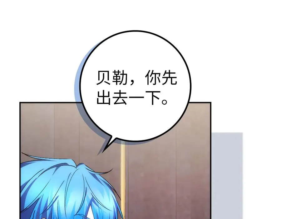 第75话 辞职 第204页