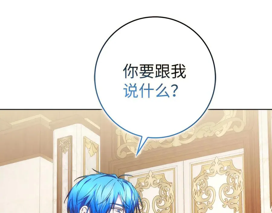 第75话 辞职 第207页