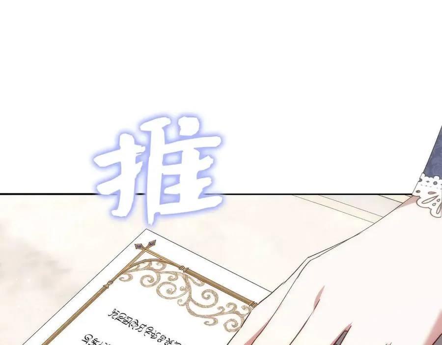 第75话 辞职 第210页