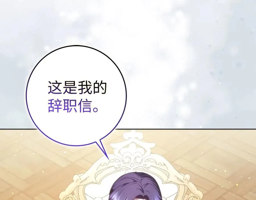 第75话 辞职 第212页