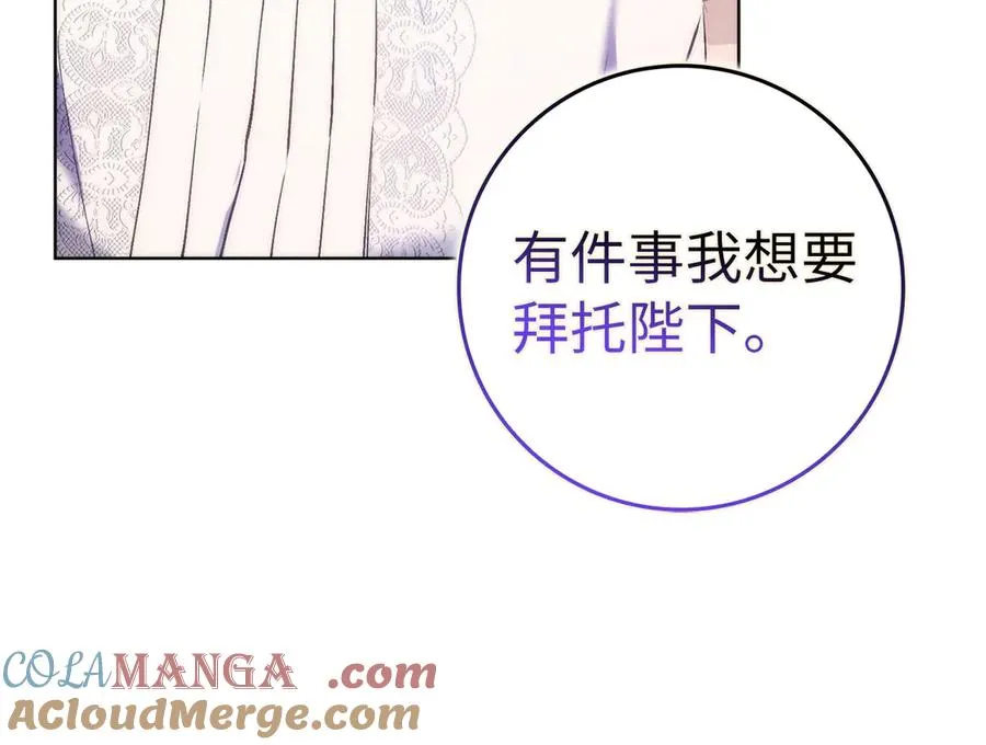 第75话 辞职 第217页