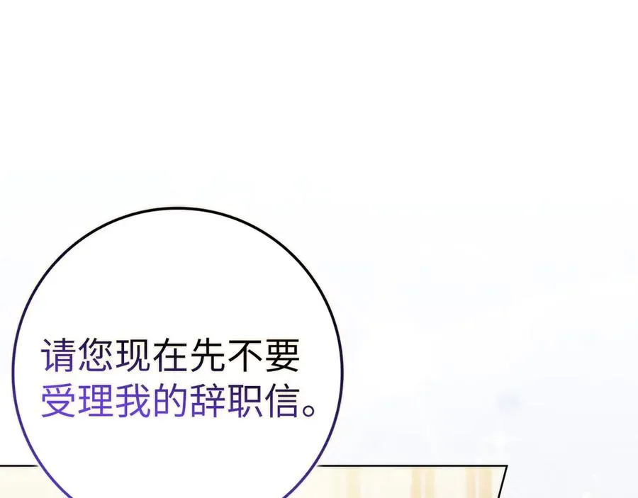第75话 辞职 第218页