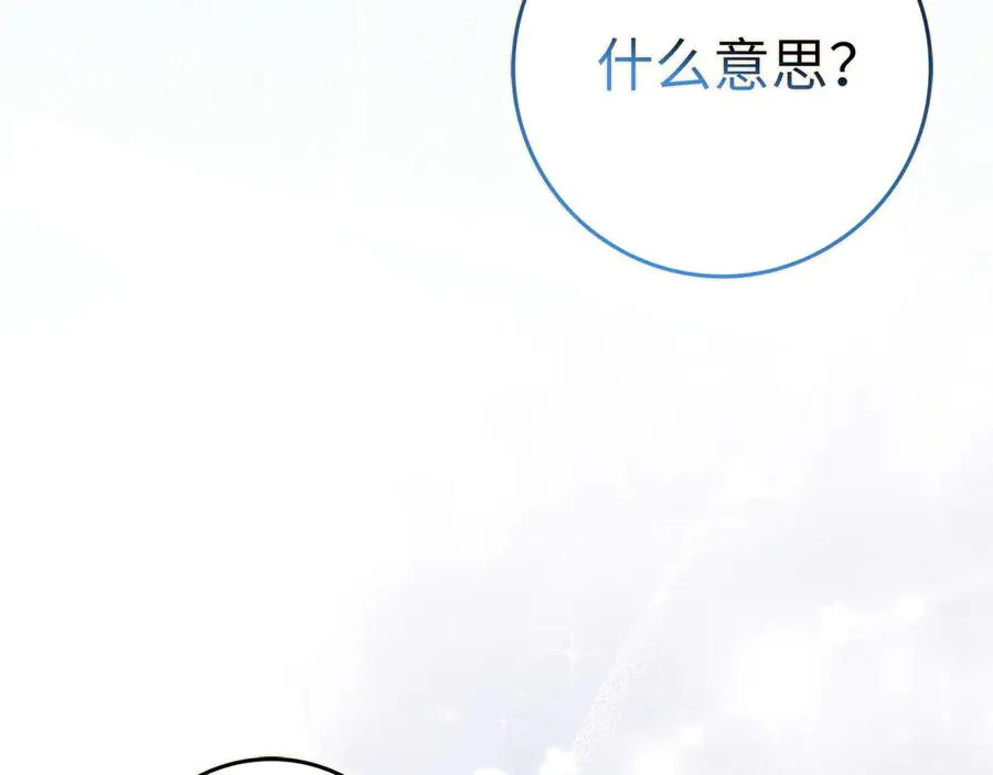 第75话 辞职 第222页