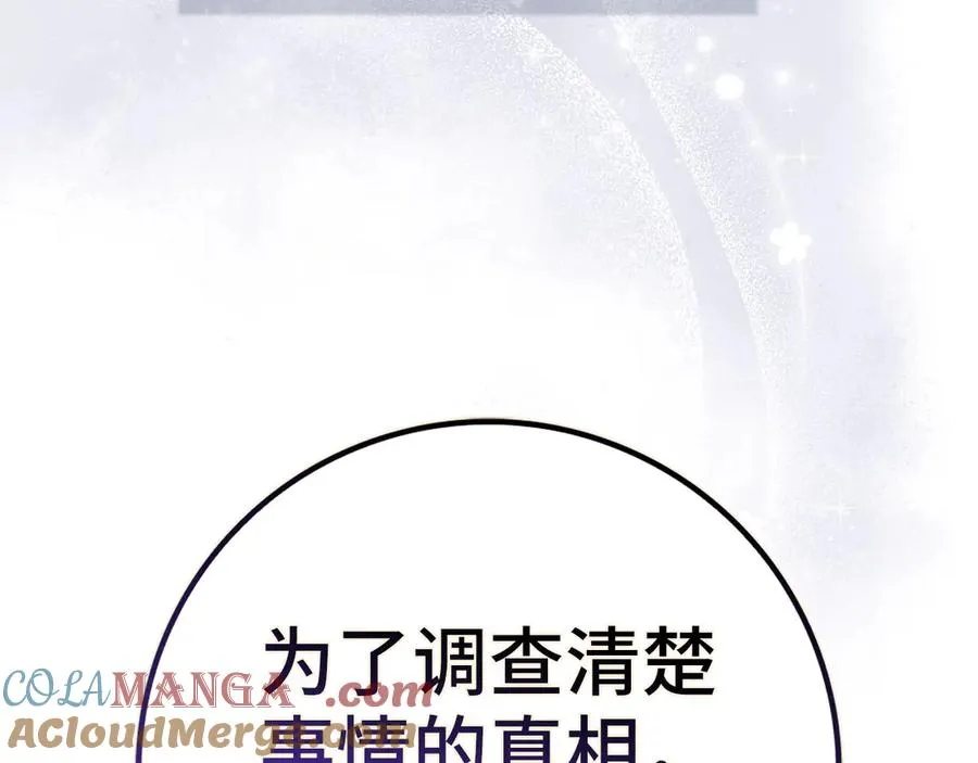 第75话 辞职 第225页