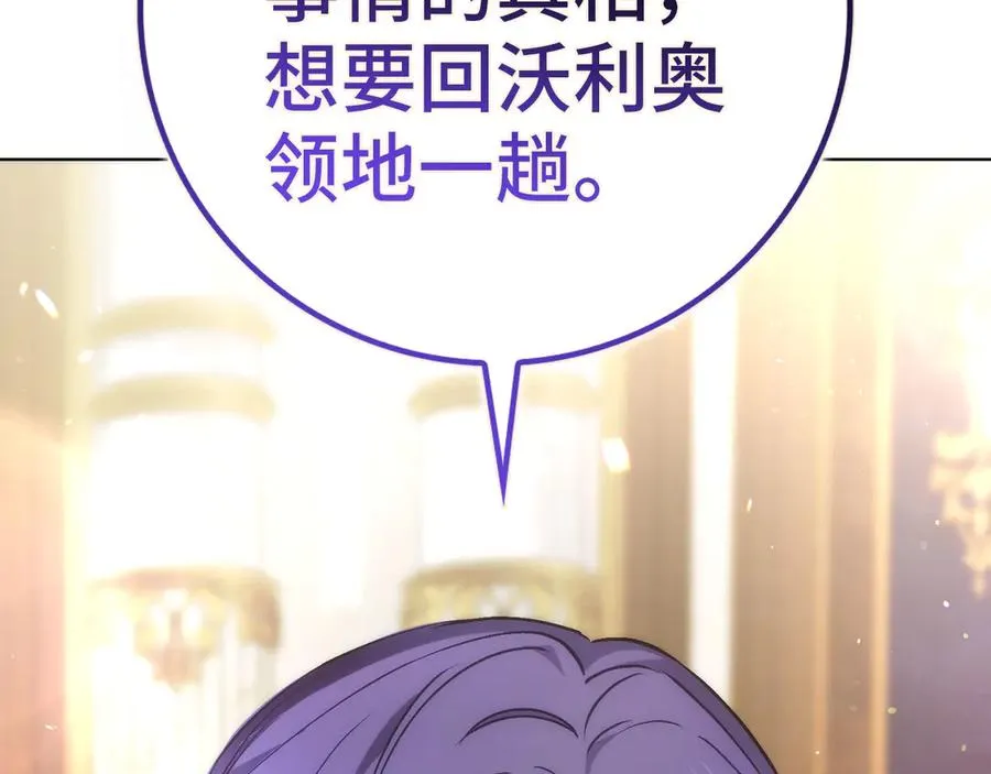 第75话 辞职 第226页