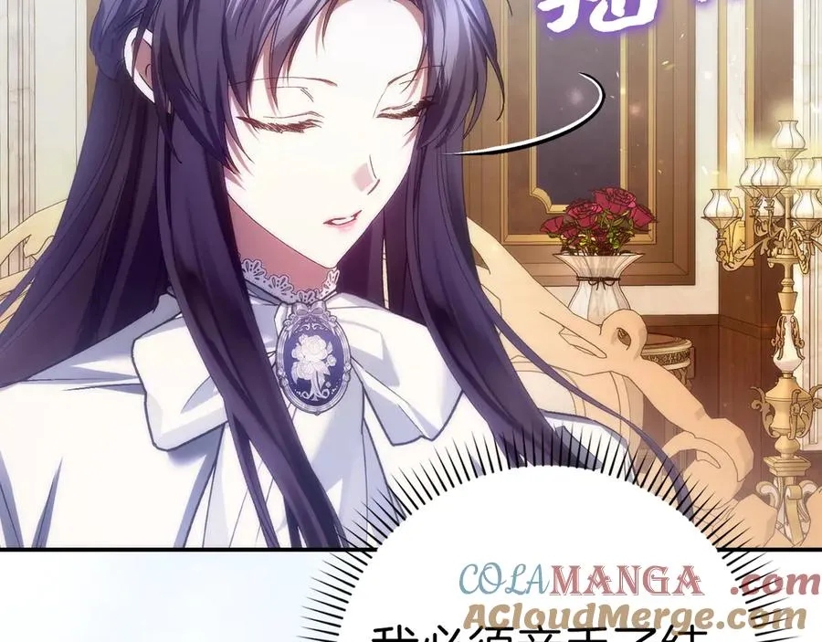 第76话 计划有变 第5页