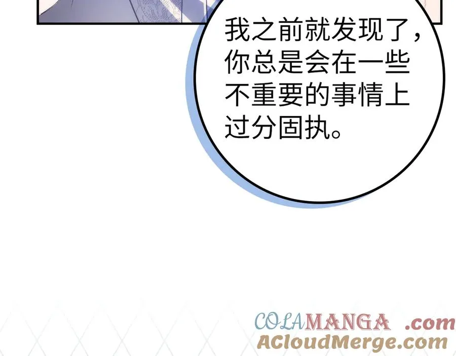 第76话 计划有变 第9页