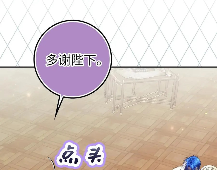 第76话 计划有变 第10页