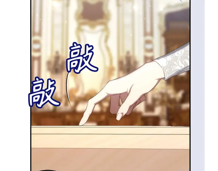 第76话 计划有变 第14页