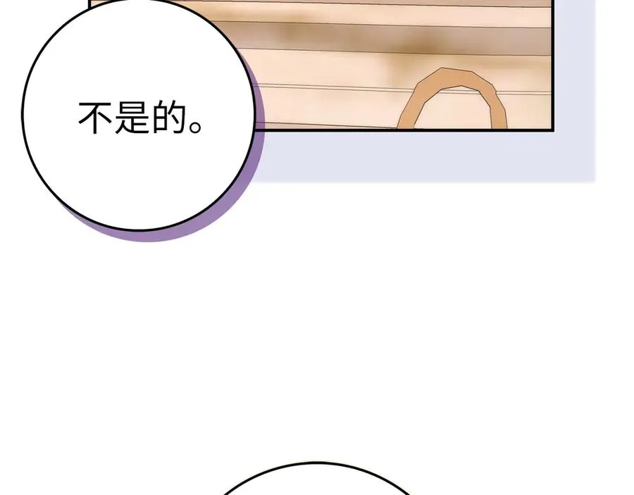 第76话 计划有变 第15页