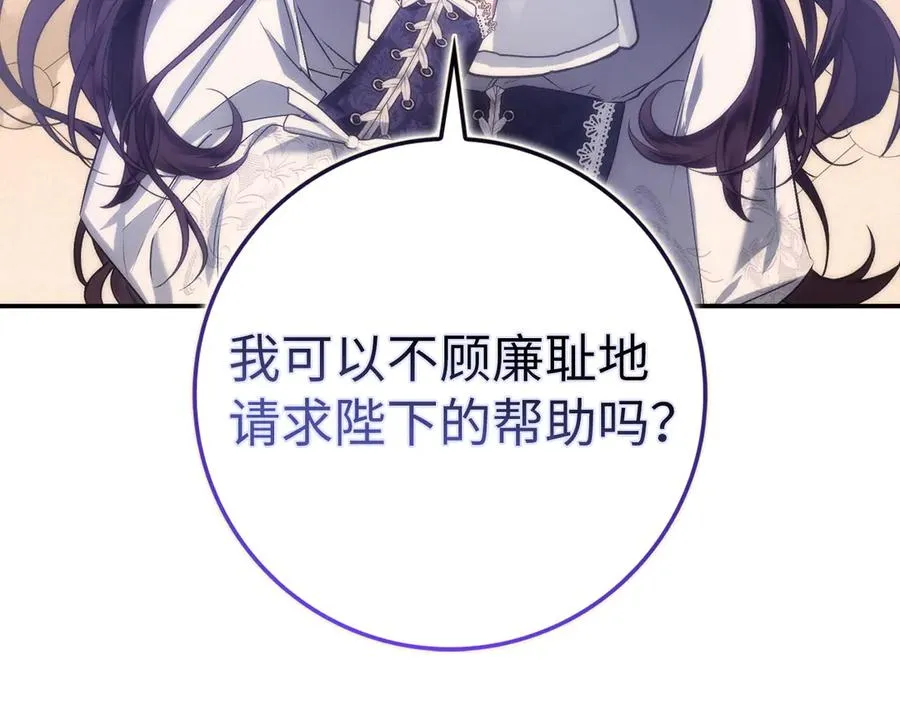 第76话 计划有变 第18页