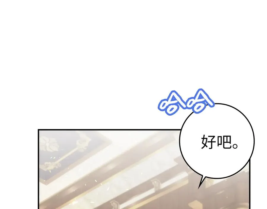 第76话 计划有变 第19页
