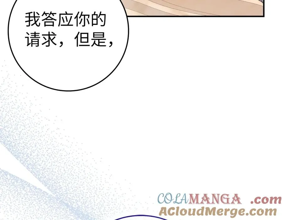 第76话 计划有变 第21页