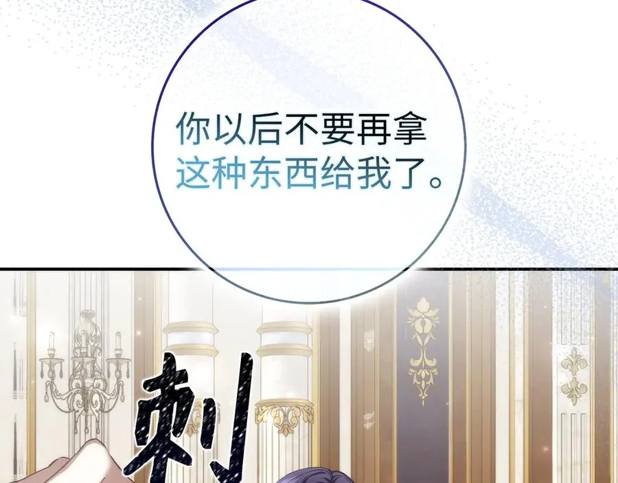 第76话 计划有变 第22页