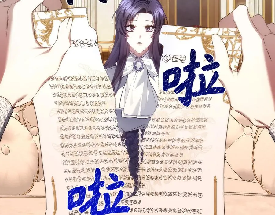 第76话 计划有变 第23页