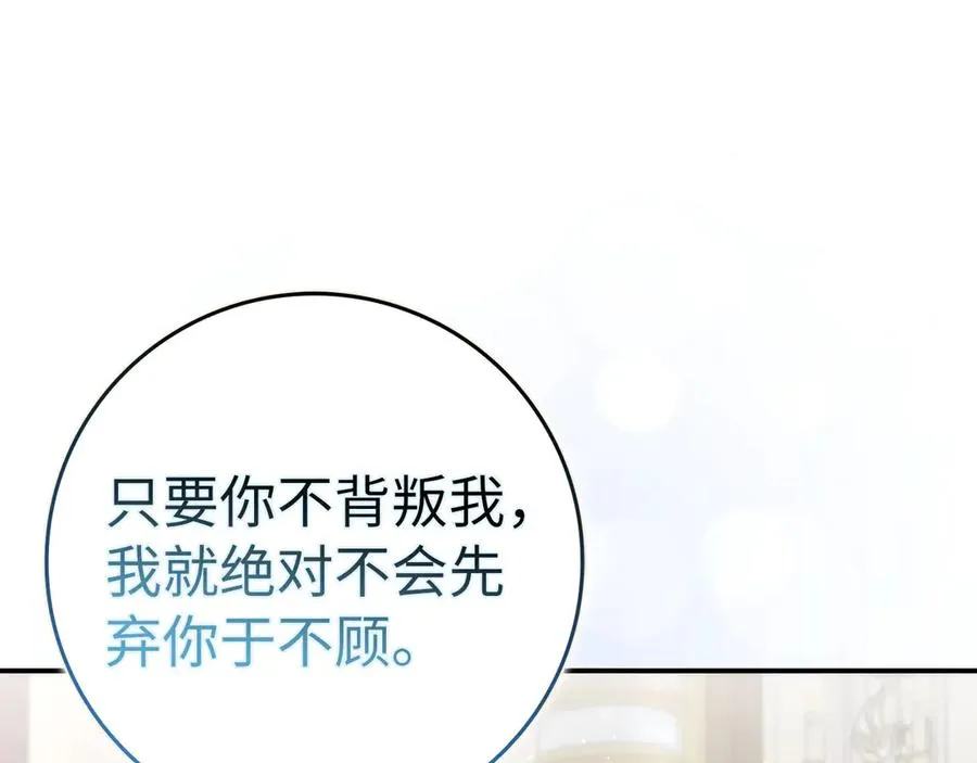 第76话 计划有变 第26页