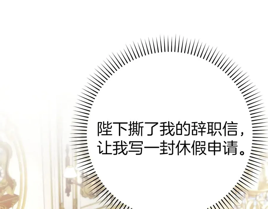 第76话 计划有变 第34页