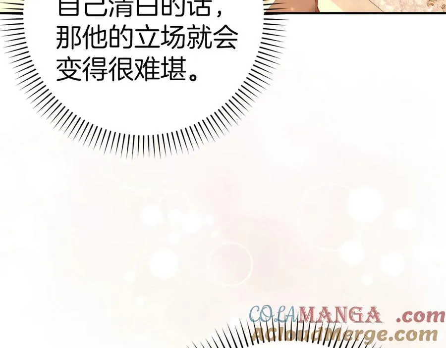 第76话 计划有变 第37页