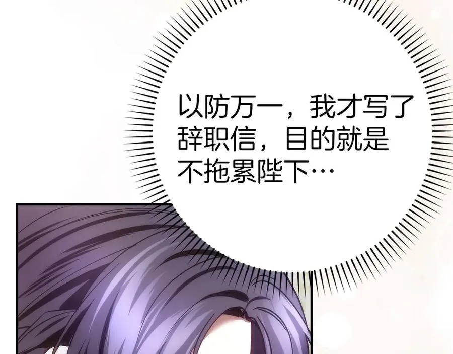 第76话 计划有变 第38页