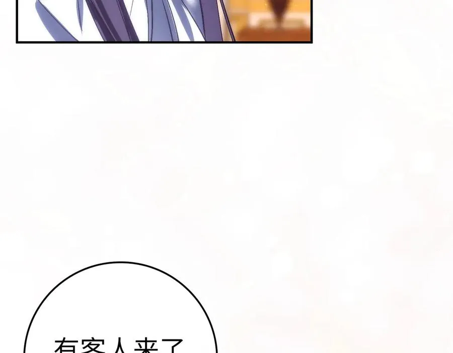 第76话 计划有变 第40页