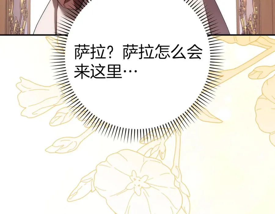 第76话 计划有变 第46页