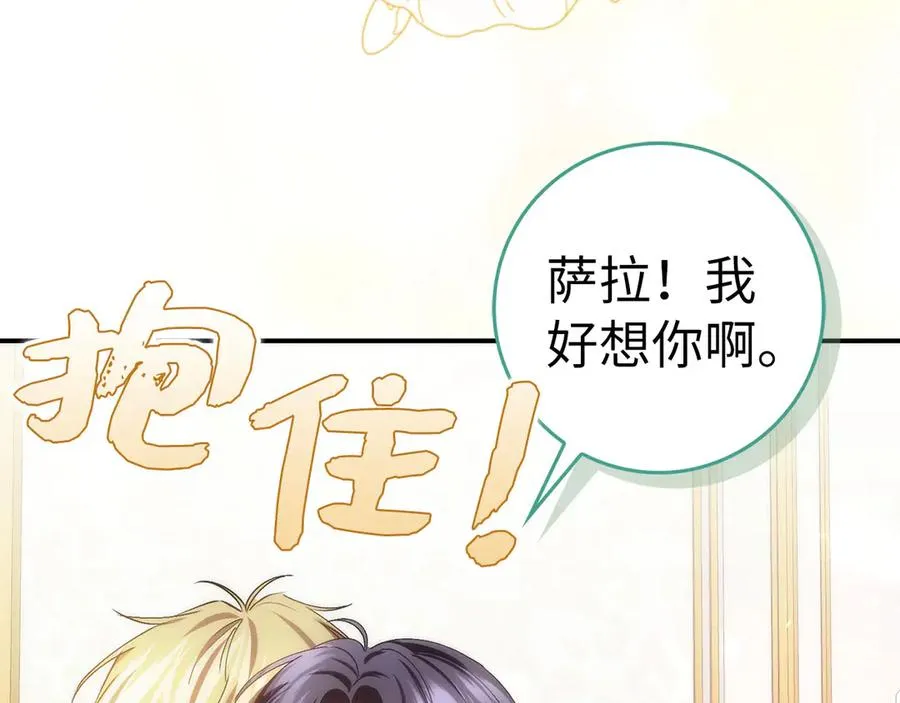 第76话 计划有变 第47页