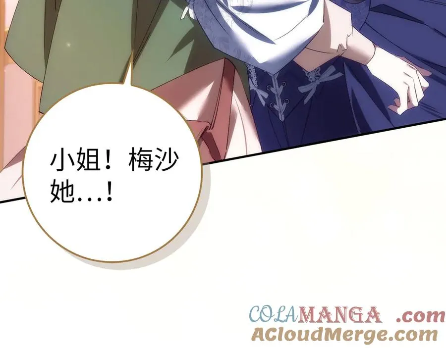 第76话 计划有变 第49页