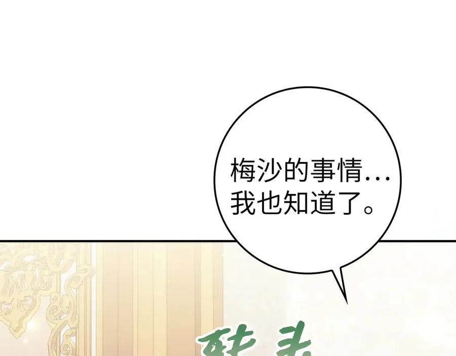 第76话 计划有变 第51页