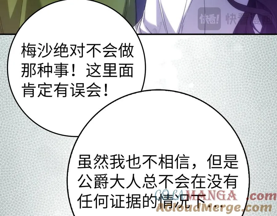 第76话 计划有变 第53页