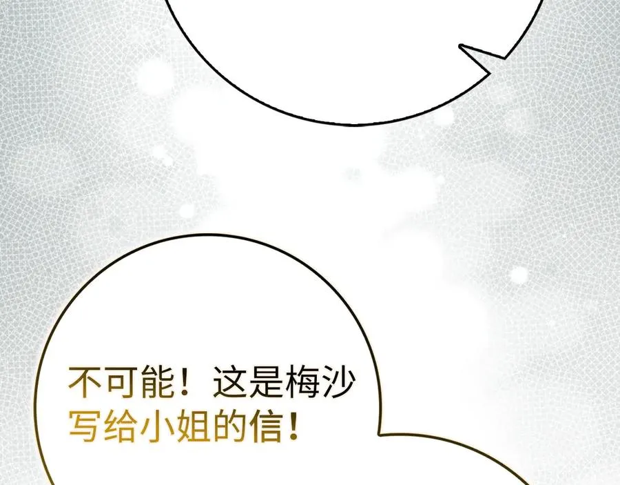 第76话 计划有变 第54页