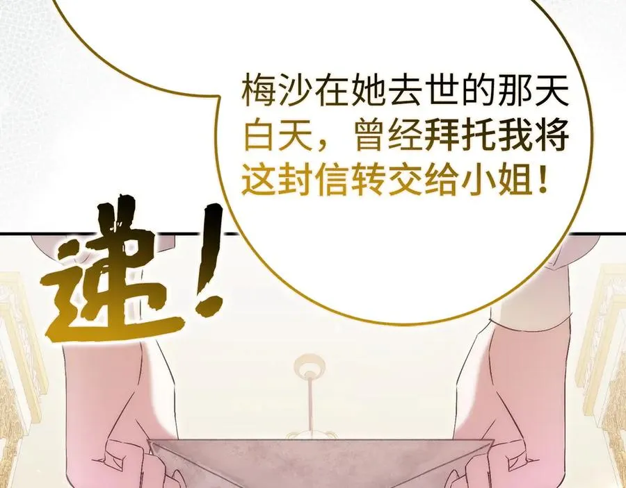 第76话 计划有变 第55页