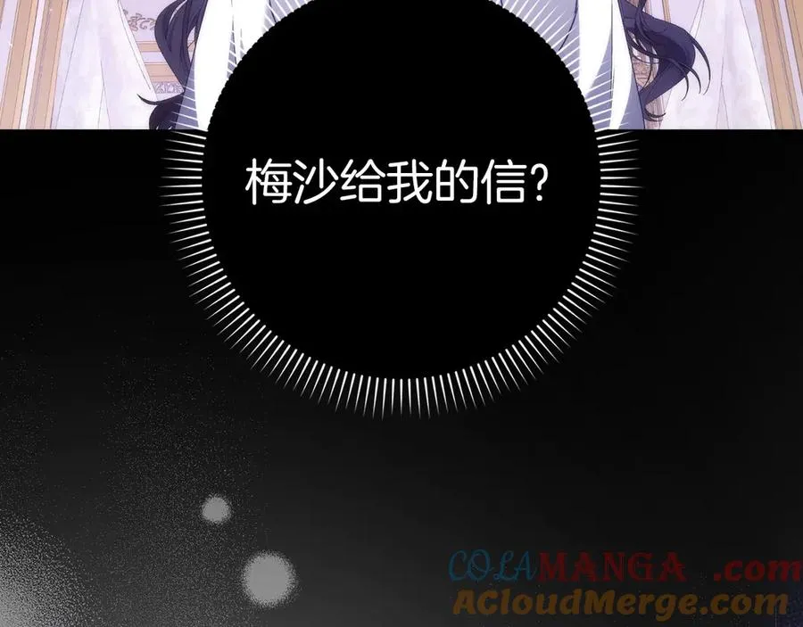 第76话 计划有变 第57页