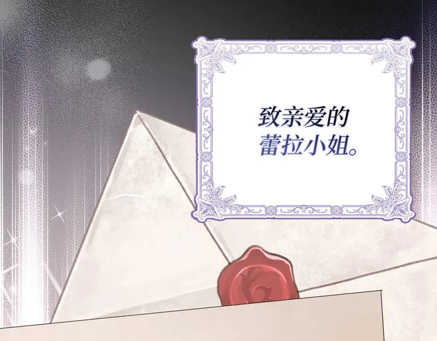 第76话 计划有变 第58页