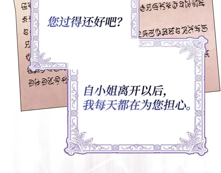 第76话 计划有变 第60页