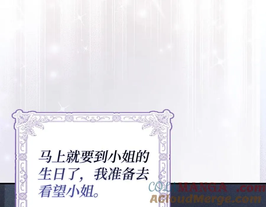 第76话 计划有变 第61页