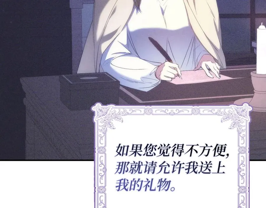 第76话 计划有变 第63页