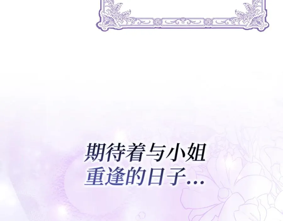 第76话 计划有变 第64页