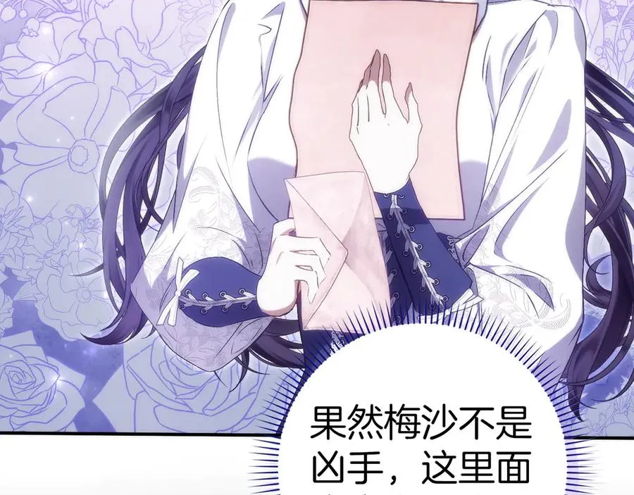第76话 计划有变 第66页