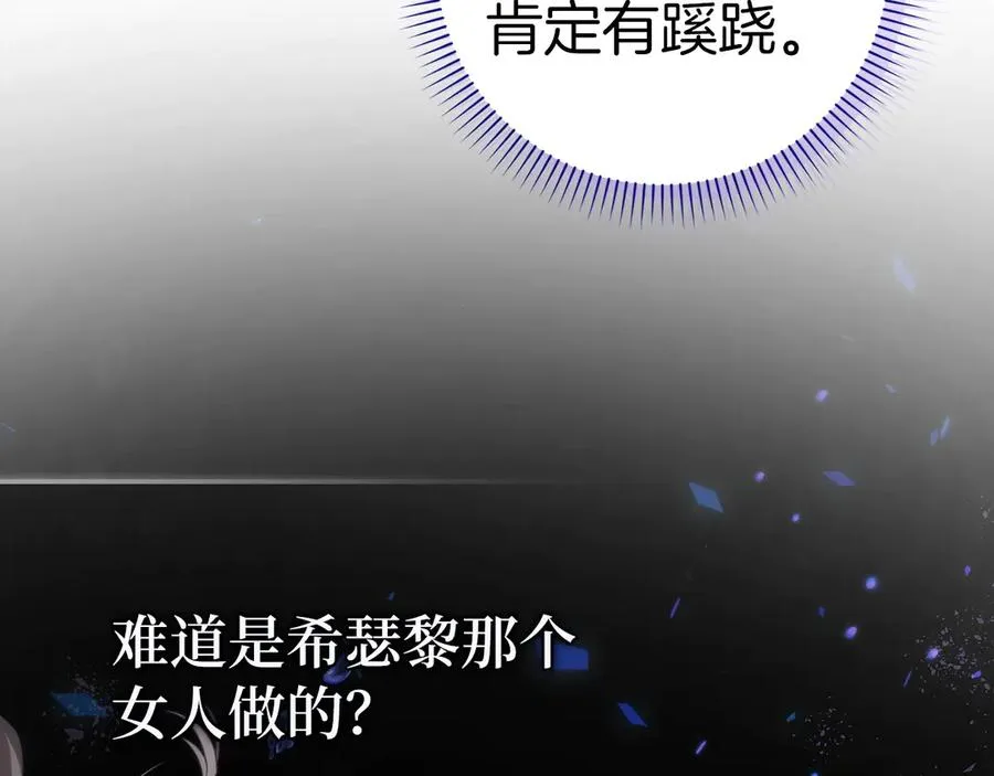 第76话 计划有变 第67页