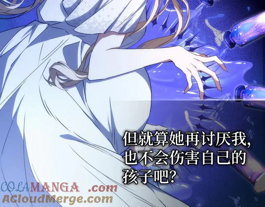 第76话 计划有变 第69页
