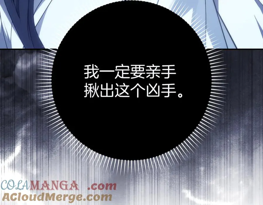 第76话 计划有变 第73页
