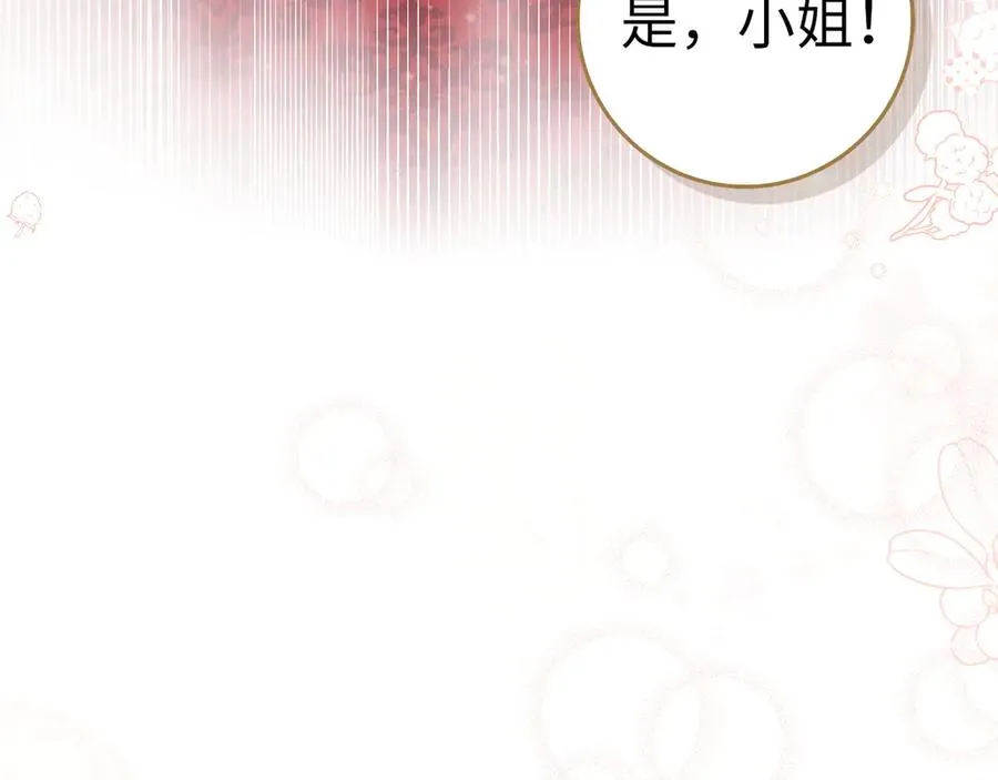 第76话 计划有变 第78页
