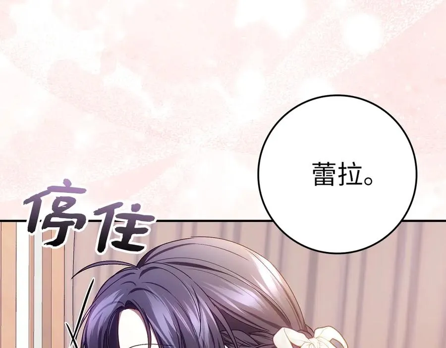 第76话 计划有变 第82页