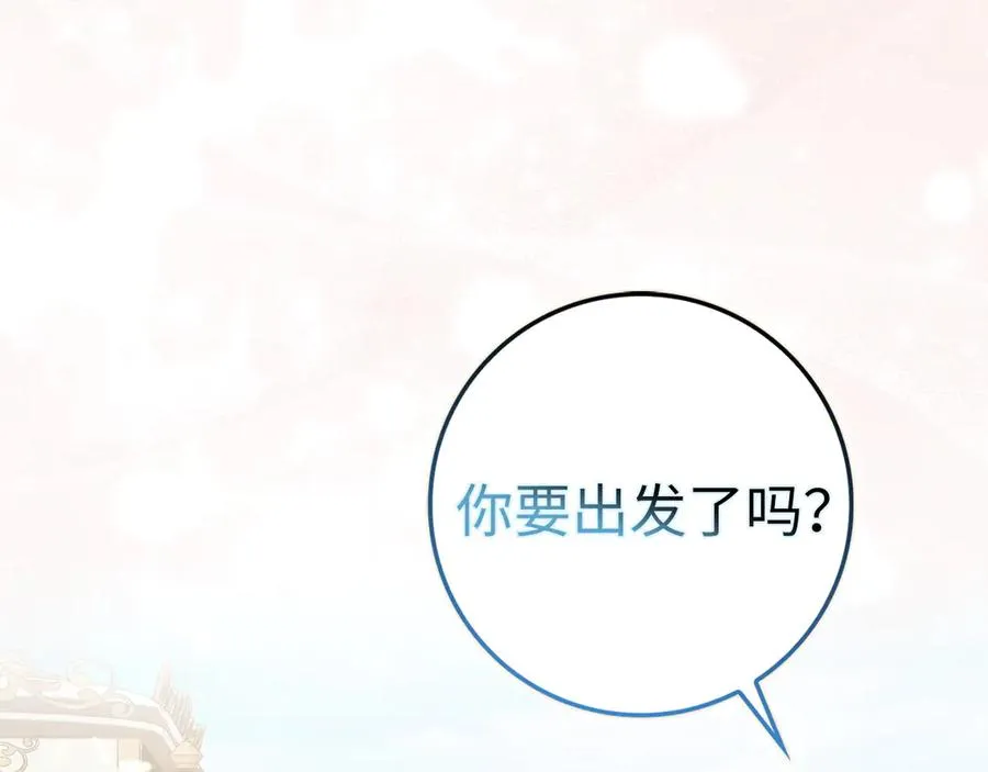 第76话 计划有变 第84页