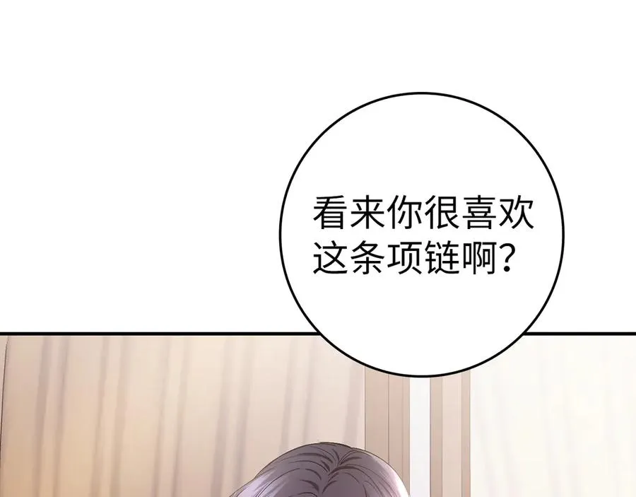 第76话 计划有变 第87页