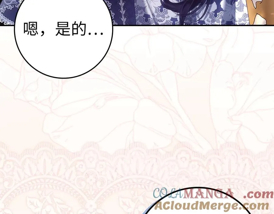 第76话 计划有变 第89页