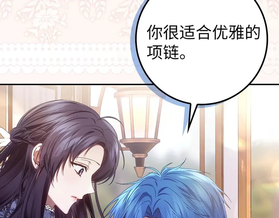第76话 计划有变 第90页